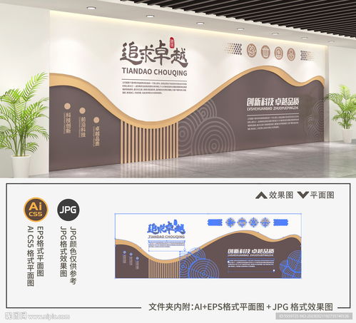 企業(yè)文化墻設(shè)計(jì)與文化藝術(shù)交流策劃 塑造企業(yè)形象與凝聚力