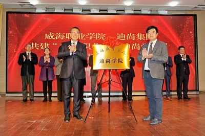 聚焦海洋文化，共謀雙創(chuàng)發(fā)展——迪尚集團(tuán)與全國(guó)海洋文創(chuàng)大賽組委會(huì)交流活動(dòng)策劃