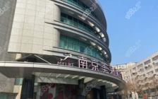 南京正规美容整形医院南京最好的美容正规医院